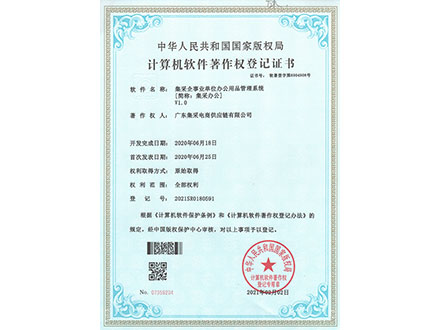 集采企事業(yè)單位辦公用品管理系統(tǒng)