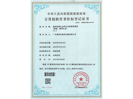 集采營銷禮品積分兌換管理系統(tǒng)