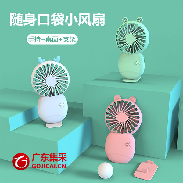 隨身口袋小風扇