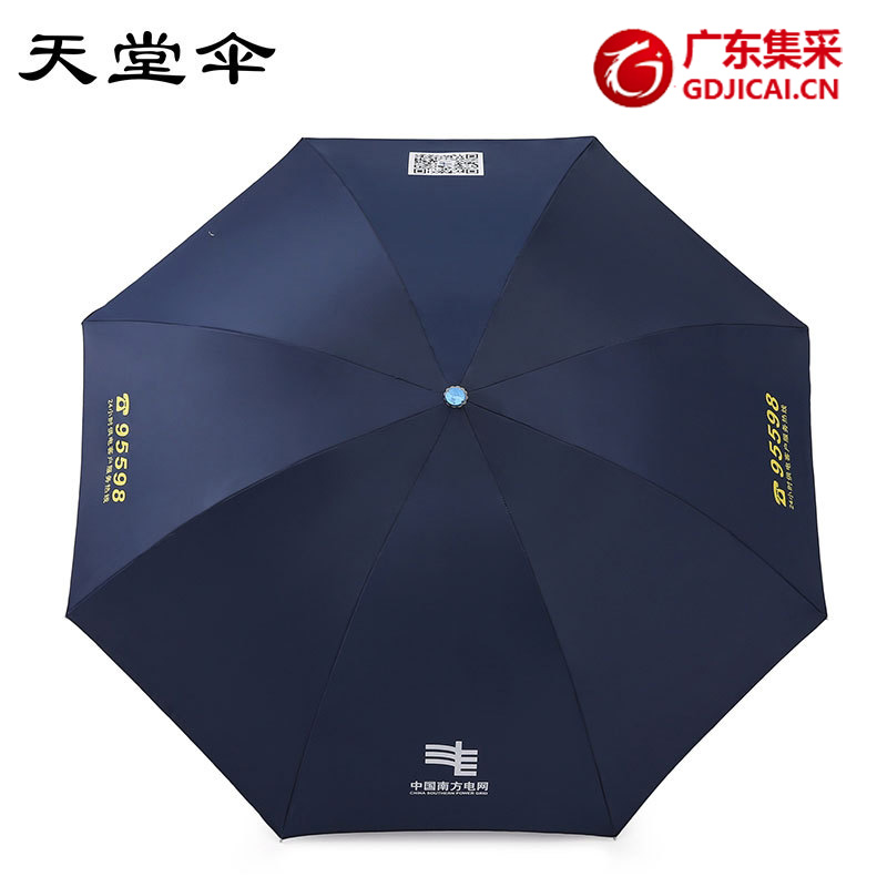 廣告雨傘定制