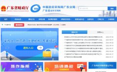 我司成為廣東政府采購(gòu)智慧云平臺(tái)電子賣場(chǎng)供應(yīng)